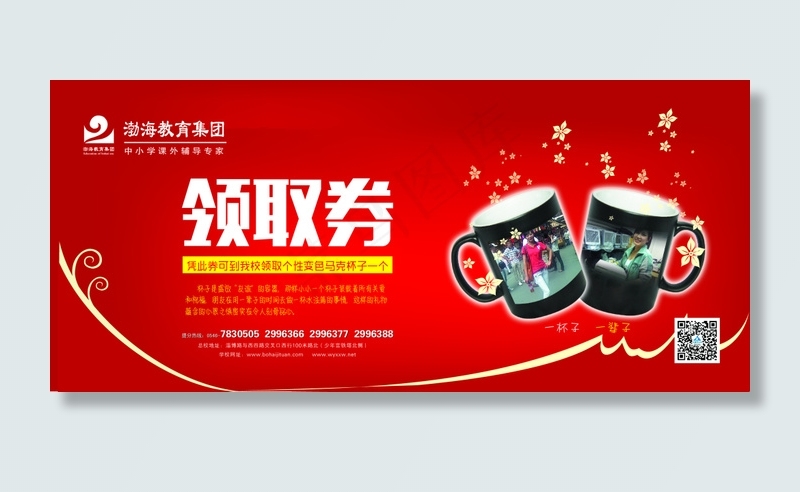 奖券ai矢量模版下载