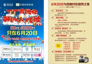 工厂直供会 就这么任性