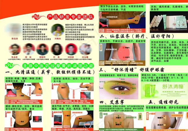 圣原理疗彩页 分层图片