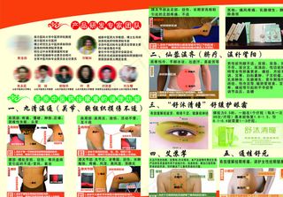 圣原理疗彩页 分层图片