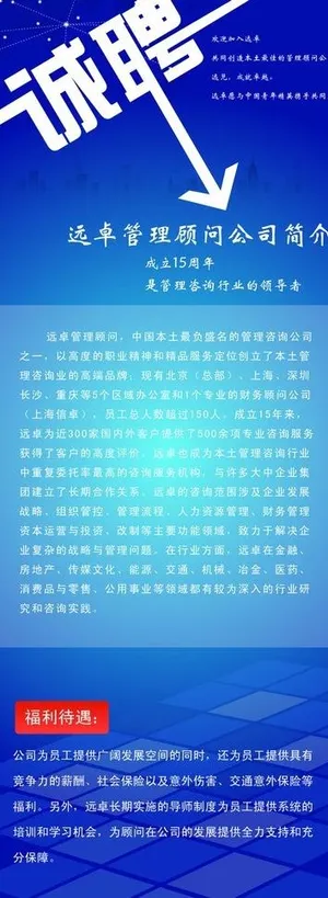招聘易拉宝图片