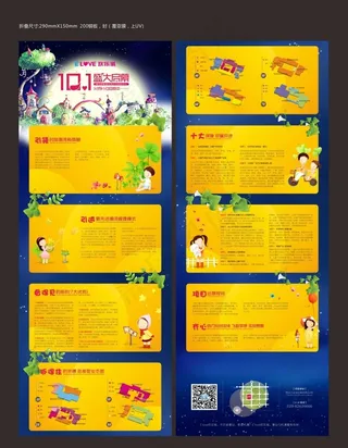 10.1盛大启幕 深蓝色底