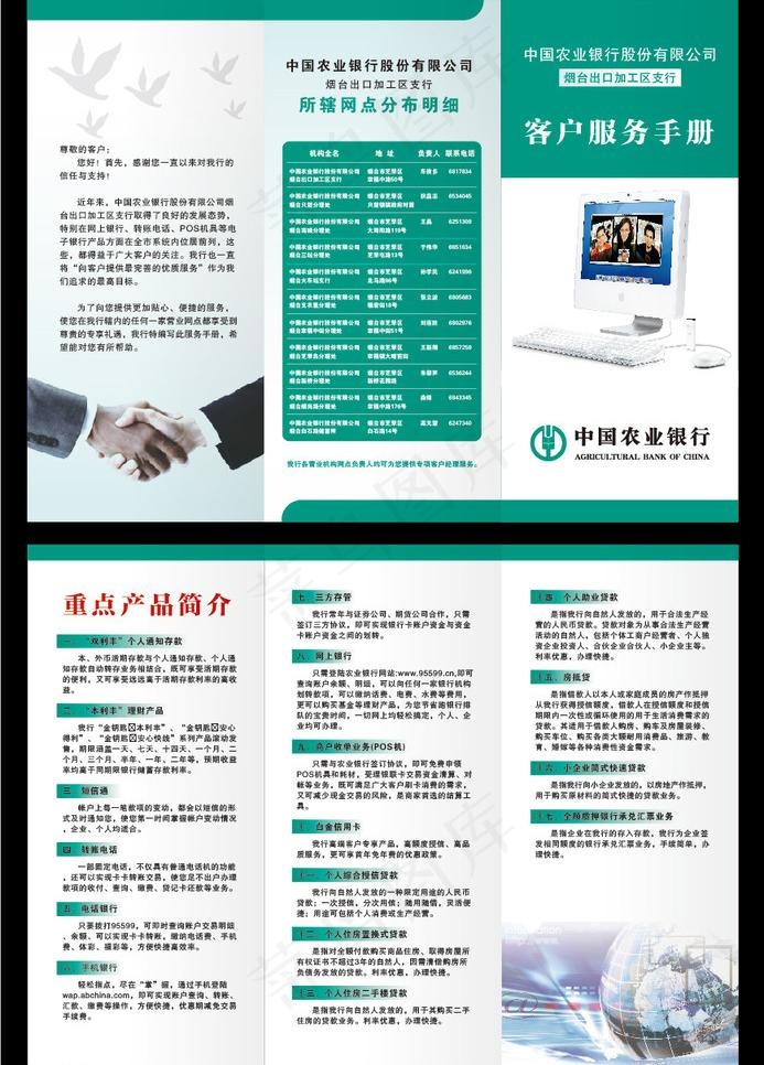 银行三折页图片ai矢量模版下载