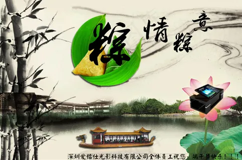 端午节图片 端午节图片