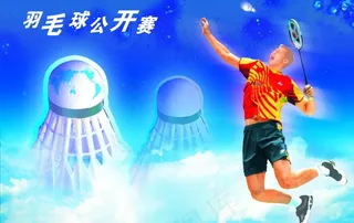 羽毛球公开赛海报图片