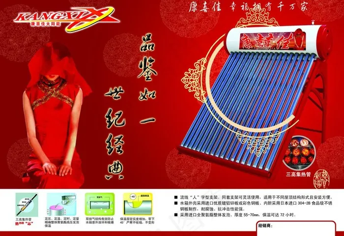 太阳能海报宣传图片psd模版下载