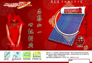 太阳能海报宣传图片