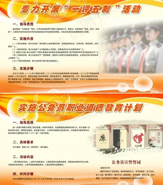 地税宣传板图片