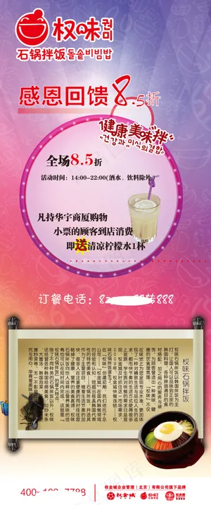 感恩回馈易拉宝