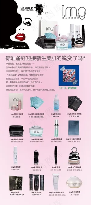 化妆美容展架