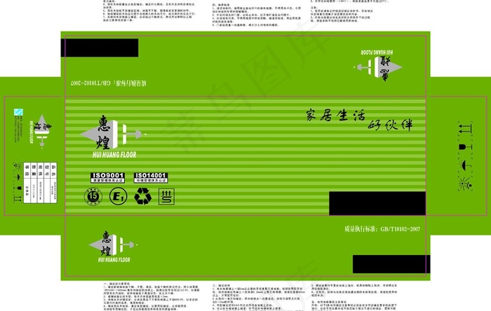 实木地板包装图片cdr矢量模版下载