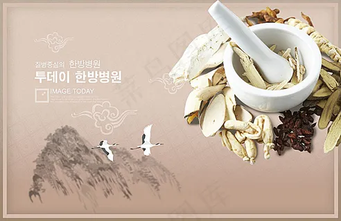 中药素材设计宣传