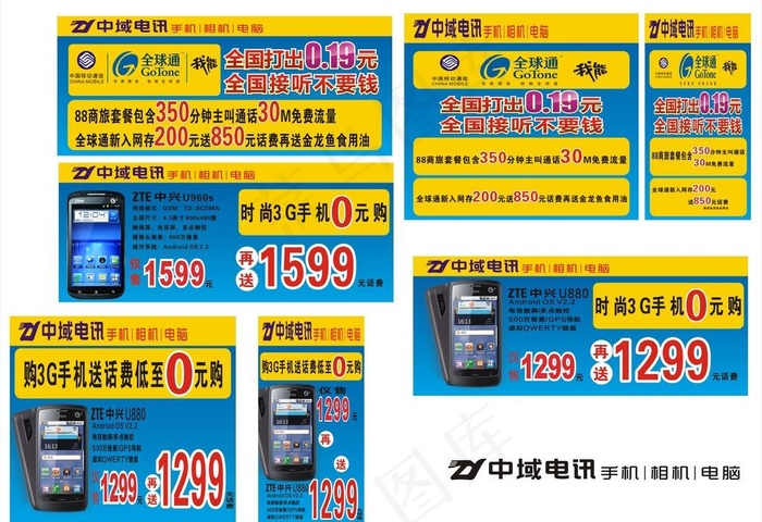样板海报图片cdr矢量模版下载