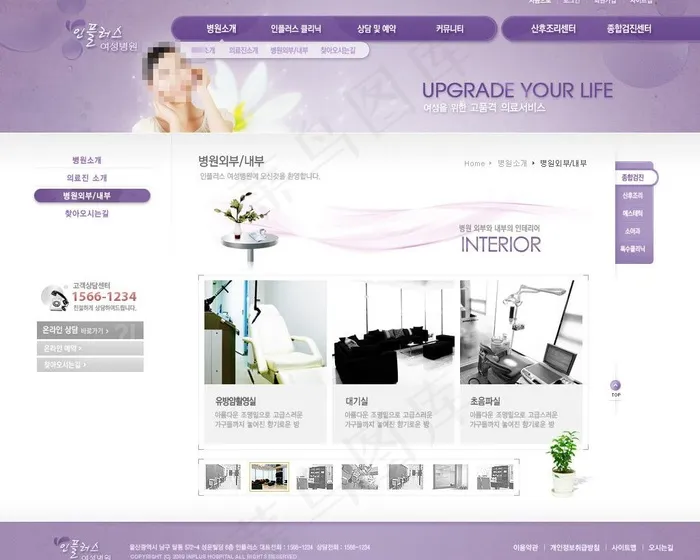 美容网页模板PSD分层（无网页源码...psd模版下载