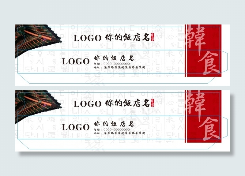 韩餐筷子套cdr矢量模版下载