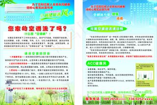 完美空调泡沫清洁剂