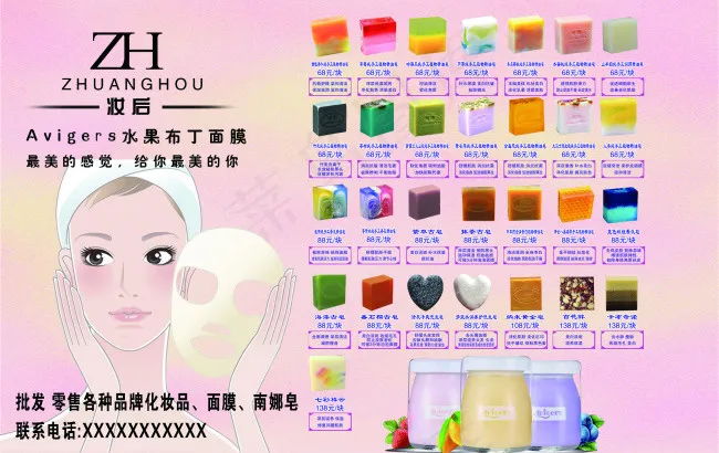 妆后psd模版下载