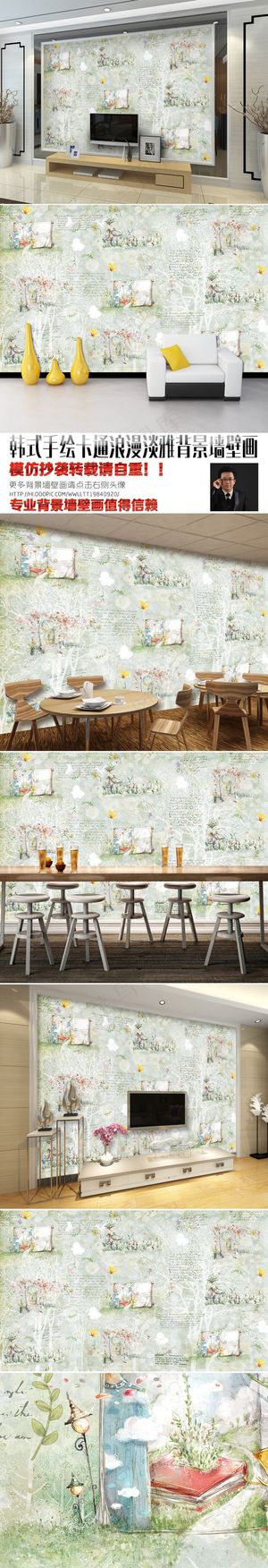 经典韩式风格卡通复古餐厅酒吧背景墙...