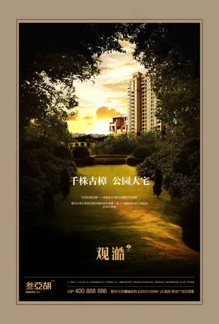 树林深处的建筑