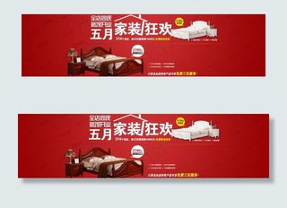 5月家装狂欢