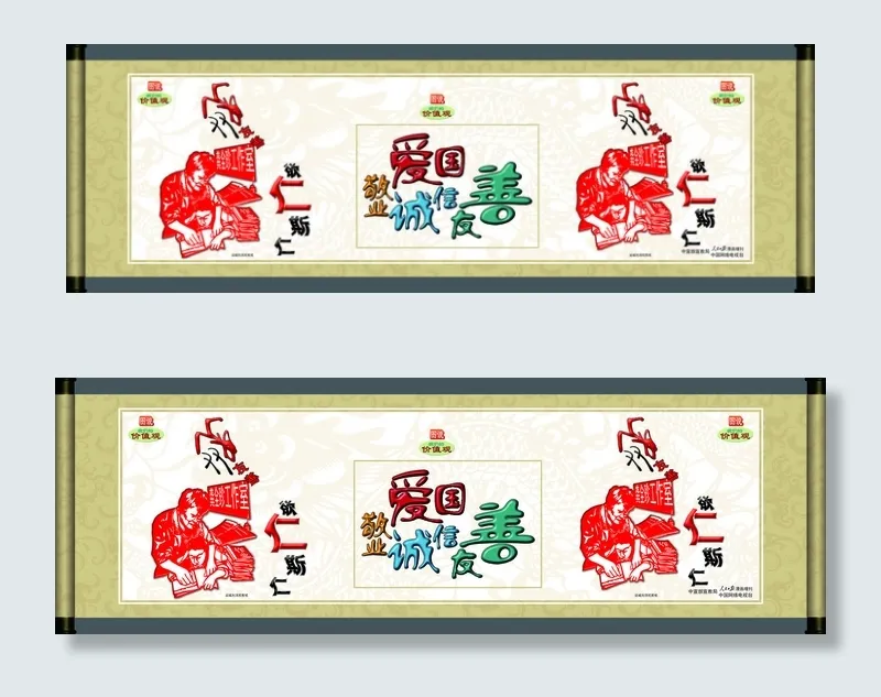 道德模范 友善