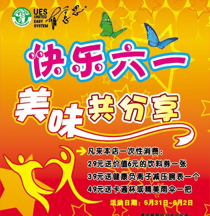 儿童节海报设计图片