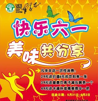 儿童节海报设计图片