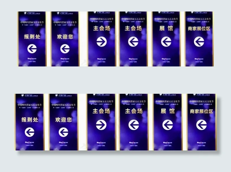 玉石文化节图片cdr矢量模版下载