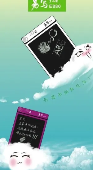 手写屏海报图片