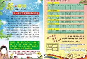 少儿招生图片