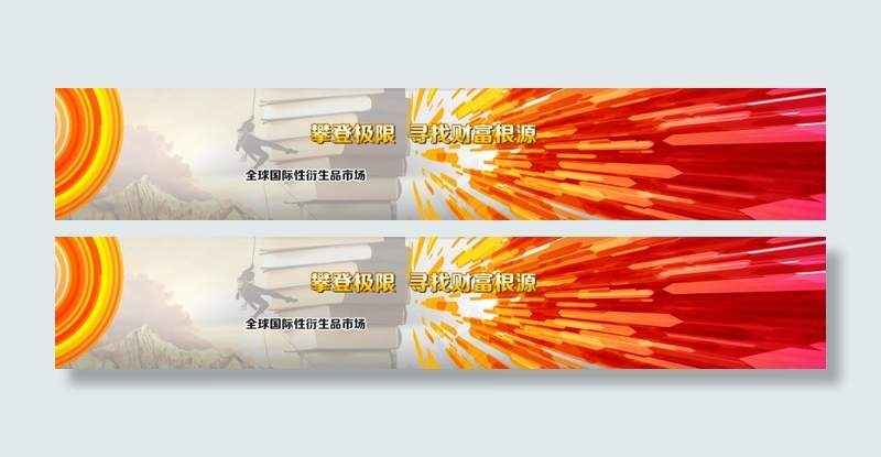 商务金融bannerpsd模版下载