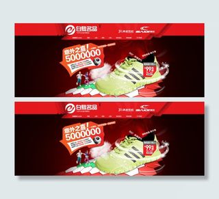 淘宝舒适透气运动鞋店铺首页促销海报