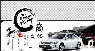 凯美瑞车顶牌图片