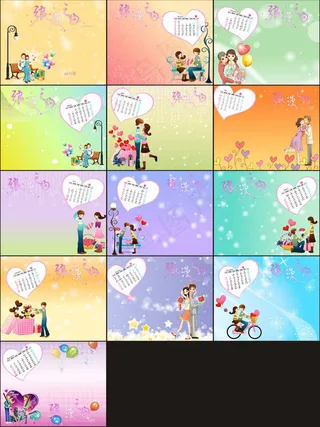 浪漫之约2011年卡通台历模板