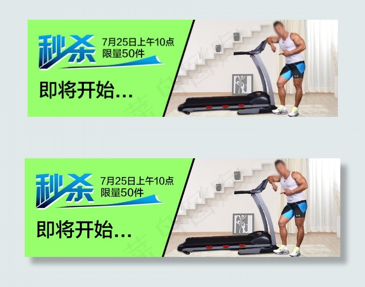 手机秒杀海报psd模版下载