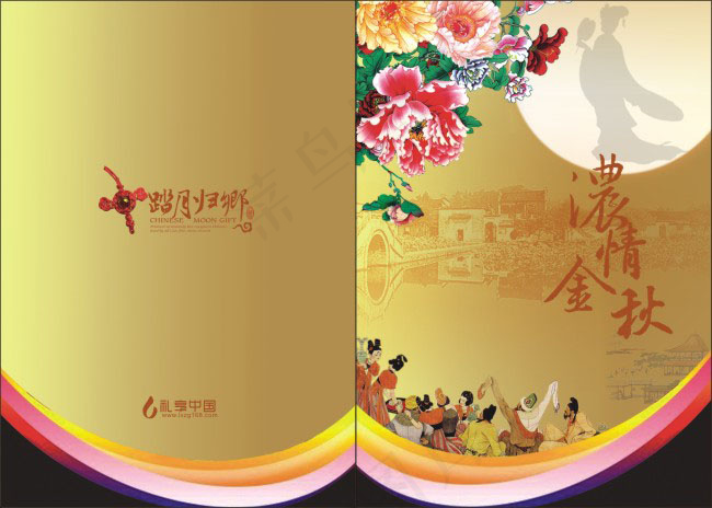 中秋画册封面贺卡设计矢量素材cdr矢量模版下载