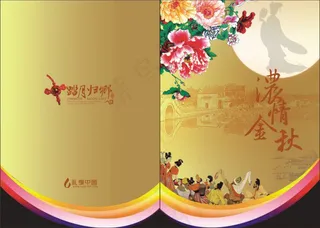 中秋画册封面贺卡设计矢量素材