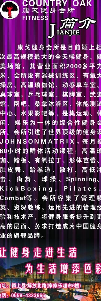 康戈简介图片cdr矢量模版下载