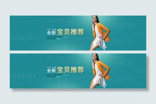 淘宝首页全屏设计海图片