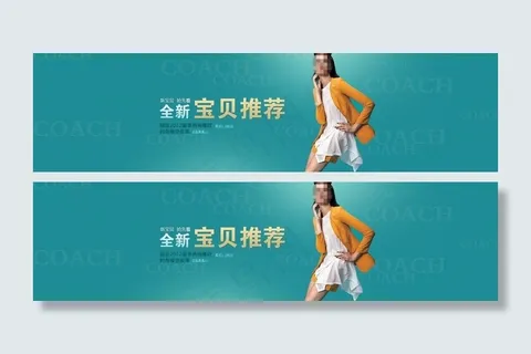 淘宝首页全屏设计海图片 淘宝首页全屏设计海图片