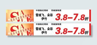 sale羽绒特卖图片