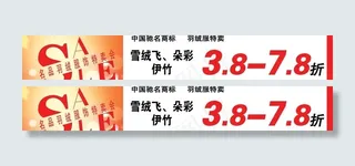 sale羽绒特卖图片