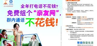 移动欢乐在线广告设计图片