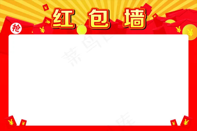 红包墙展板cdr矢量模版下载