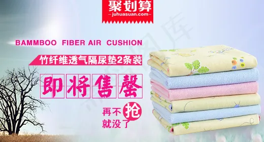 聚划算促销母婴用品类钻展psd模版下载