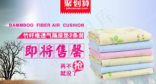 聚划算促销母婴用品类钻展