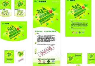 升达3 15全套图片