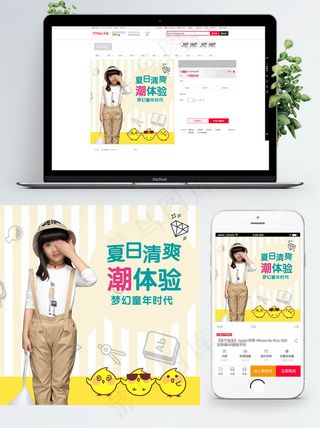 电商淘宝儿童服装背带裤童模简约风格主图