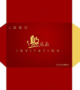邀请函封套