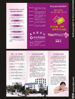 人流三折页图片